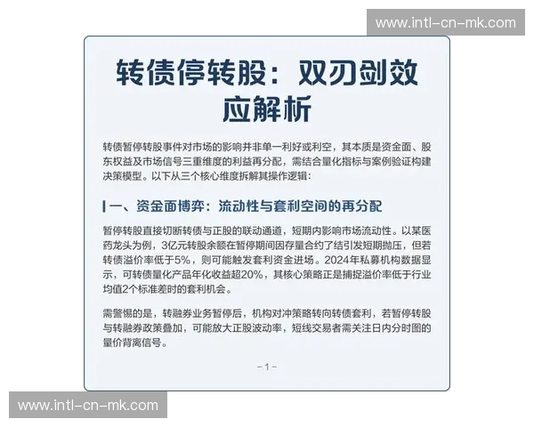 财务公平法案修订版引争议，注资限额提升30%双刃剑效应显现